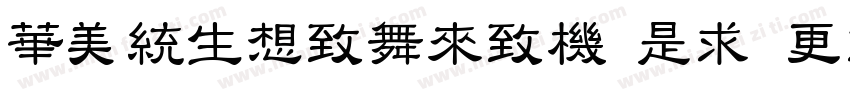 SonyReader Li with DF Combined字体转换